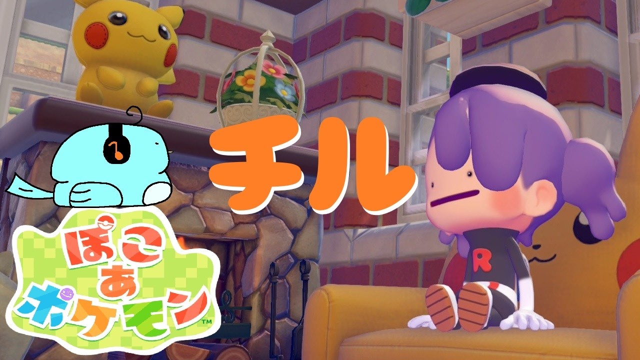 【ぽこあポケモン】畑と果樹園（仮）を作りたいまったり実況プレイ。13日目【ぽこポケ】