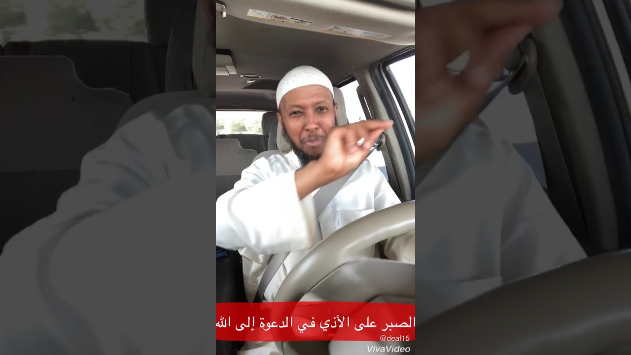 الصبر على الأذي في الدعوة إلى الله