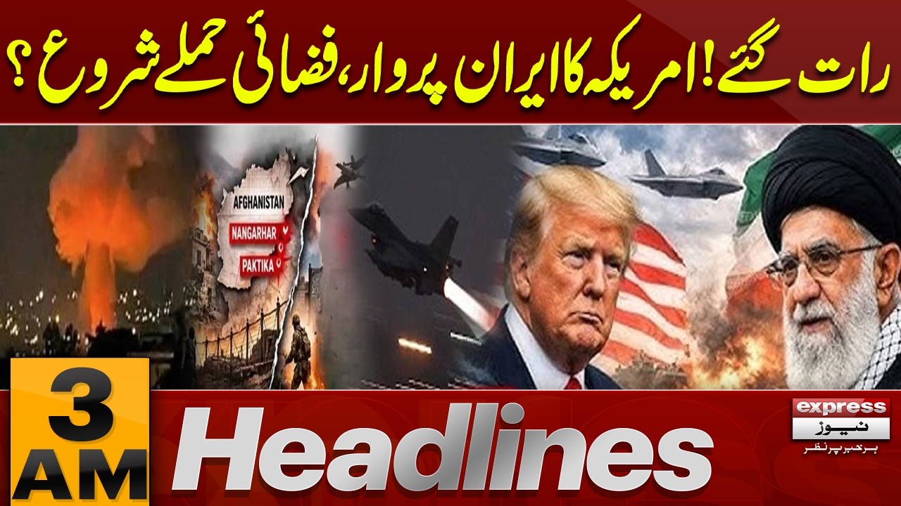 Late Night Strike? United States Targets Iran – Airstrikes Begin? | 3 AM Headlines | Pakistan News