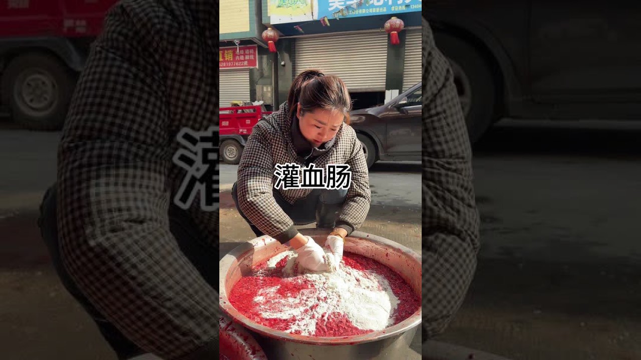 今天灌了猪血肠，太美味了，有吃过的朋友吗#记录我的农村生活 #地方特色美食 #抖音美食创作人 #宝妈 #日常vlog
