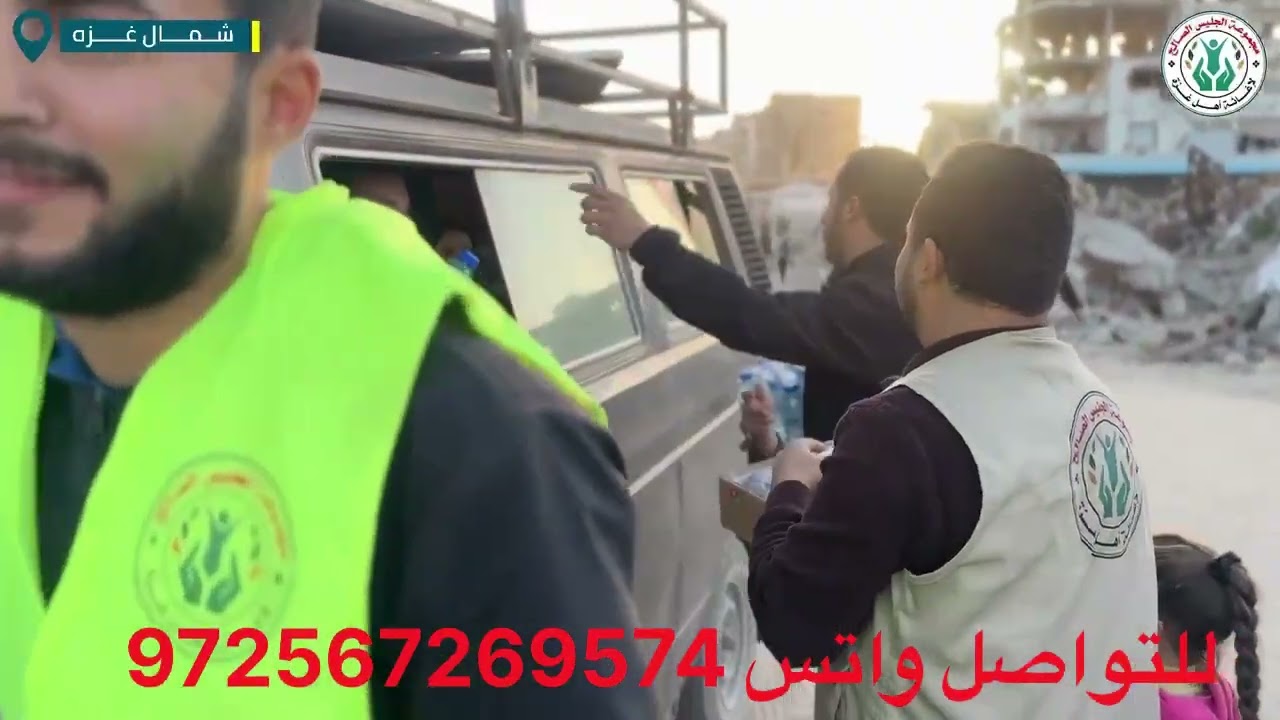 تمكنا بفضل الله من توزيع التمور والمياه المعدنيه في شمال غزه للتواصل 972567269574