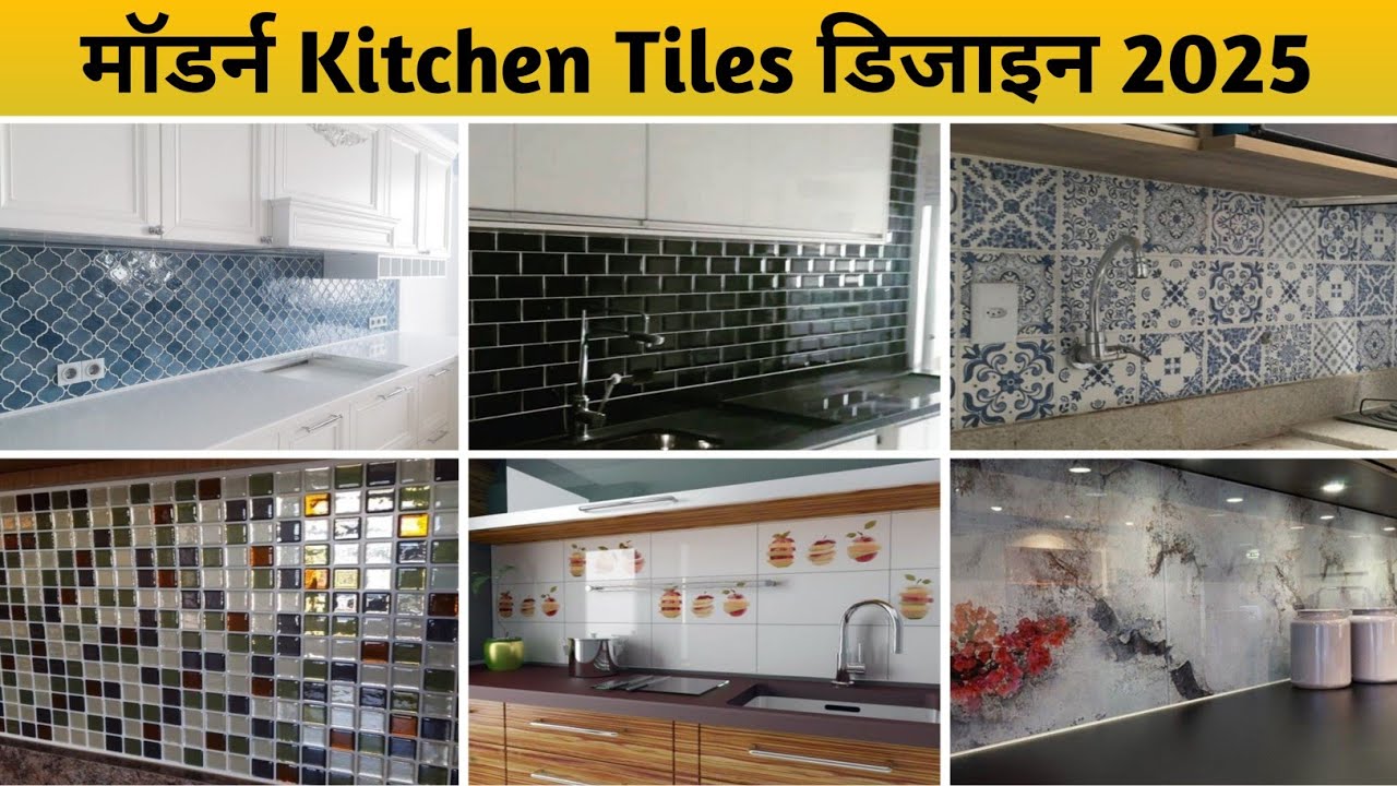 Modern Kitchen Tiles Design 2025 | Kitchen Tiles | Kitchen Wall Tiles | Kitchen Tiles Design 2025