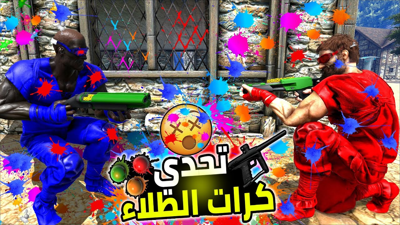 تحدي كُرات الطلاء الرهيب في أرك!🔫🎨 | ARK OneLife