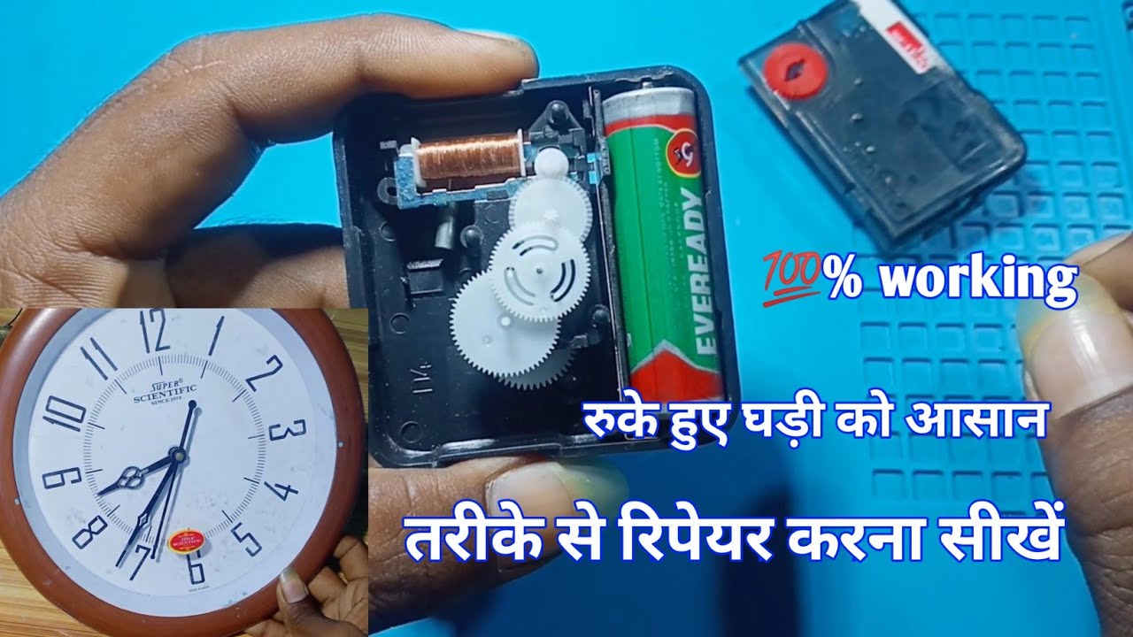 घड़ी के machine को रिपेयर करना सीखें||how to repair wall clock in Hindi||Electronic Mistri