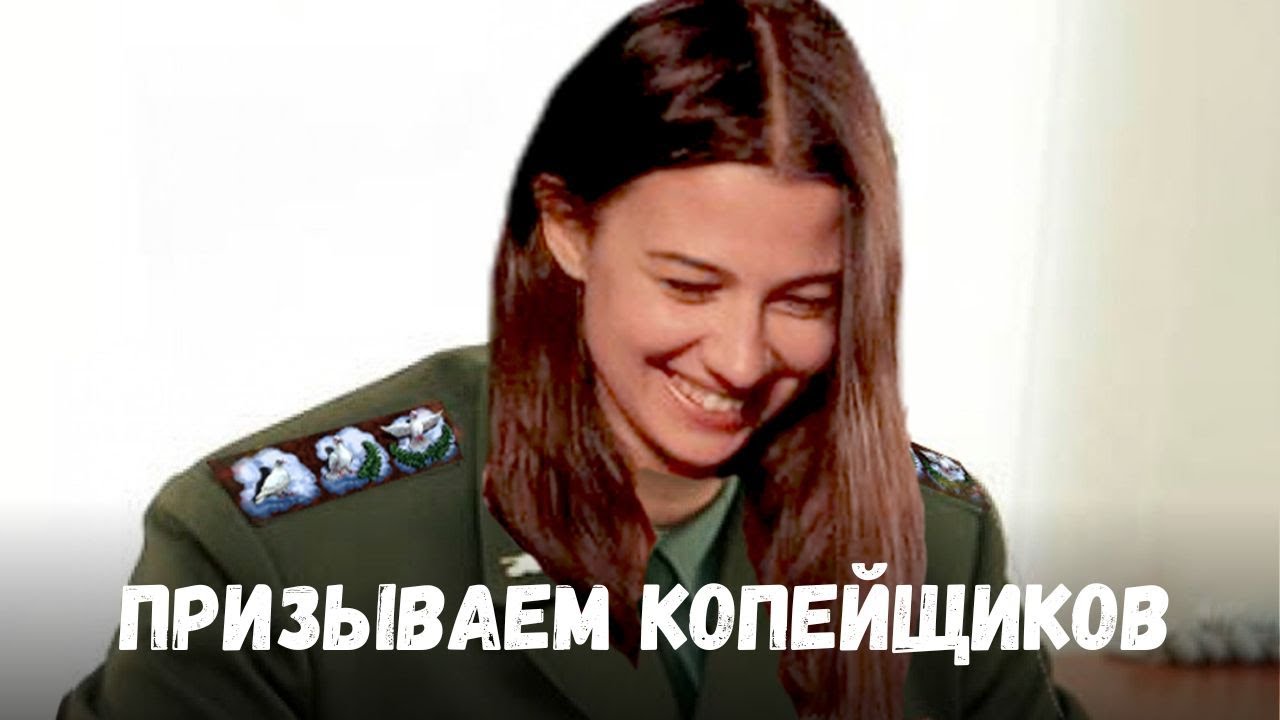 Hotagirl вручает повестку копейщикам