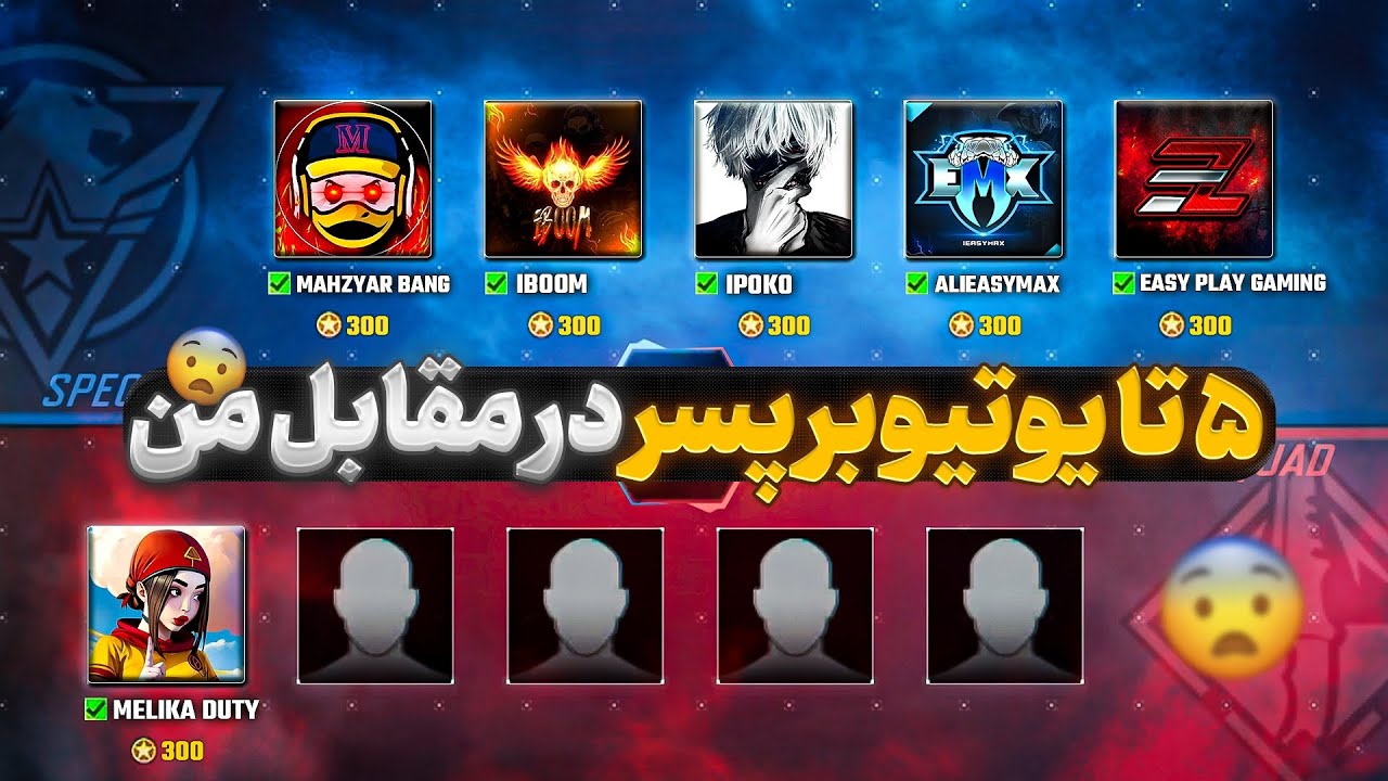 پنج تا یوتیوبر پسر معروف ریختن سرم( مهزیار بنگ و ایبوم و علی ایزی و ....) کالاف دیوتی موبایل