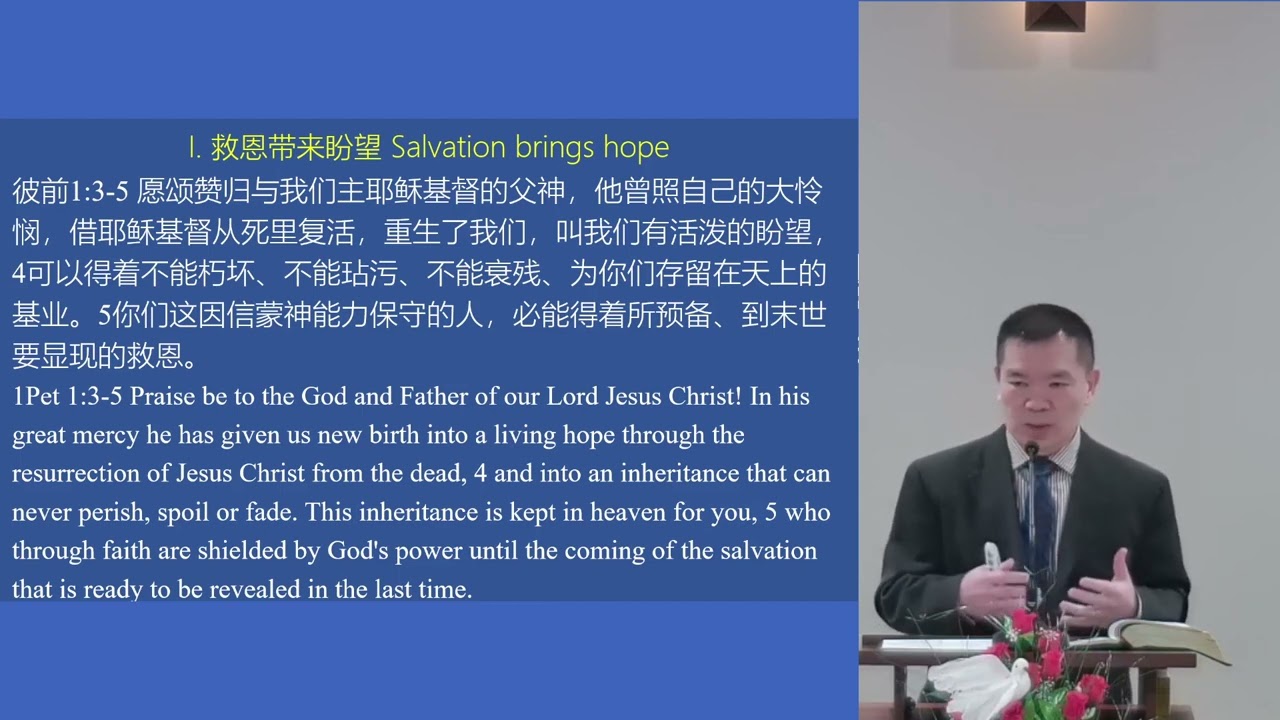 Feb 15, 2025 活泼的盼望 (蒋晓飞 长老)