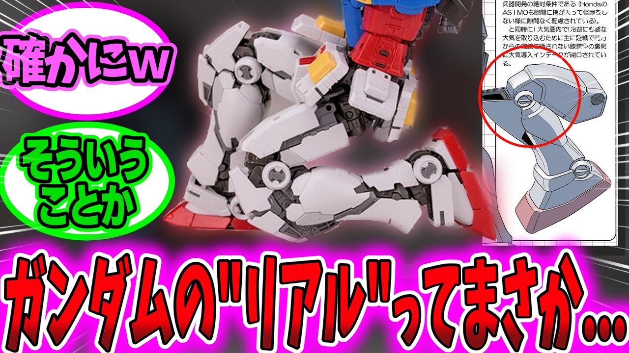 【ガンダムRG2.0】ガンダムの