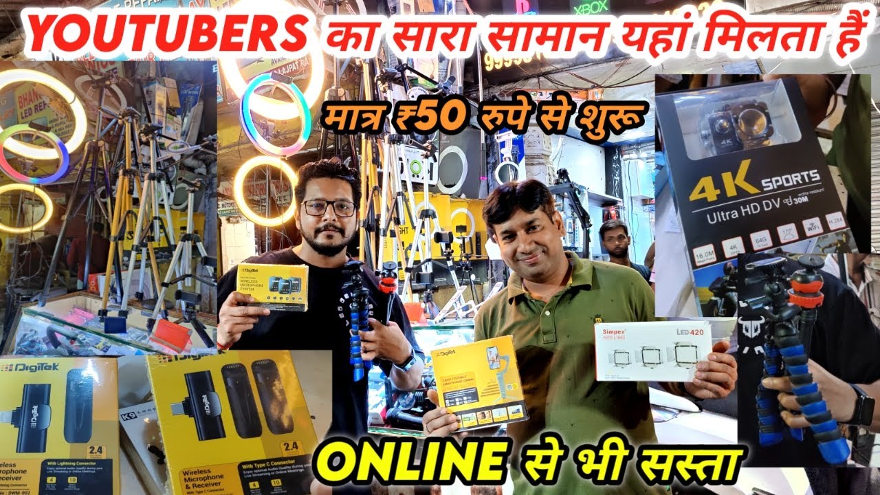 YouTubers का सारा सामान मिलेगा - सबसे सस्ता | Cheapest gadgets in Chandni chowk Delhi 💯