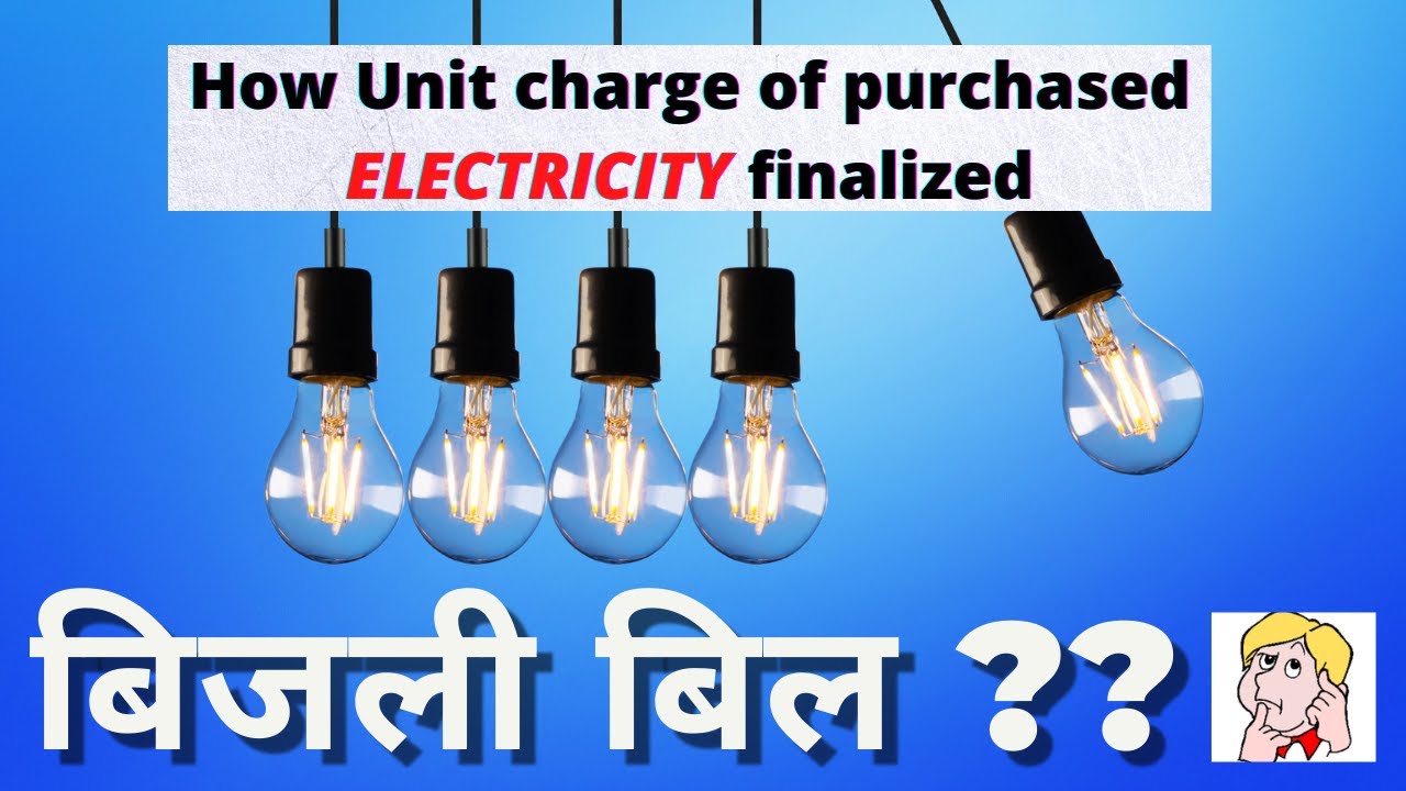 How unit charge of purchased Electricity finalized I Bijli bill kaise calculate hota hai?