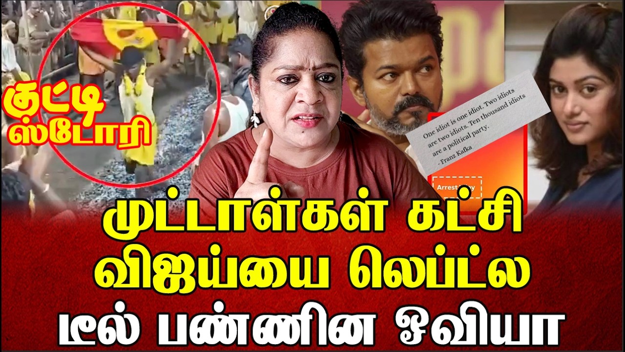 கோடியோடு தீக்குழி இறங்கிய தற்குறி அடிச்சு வெளுத்த ஊர் மக்கள் | Sundaravalli Latest Speech | Sembulam