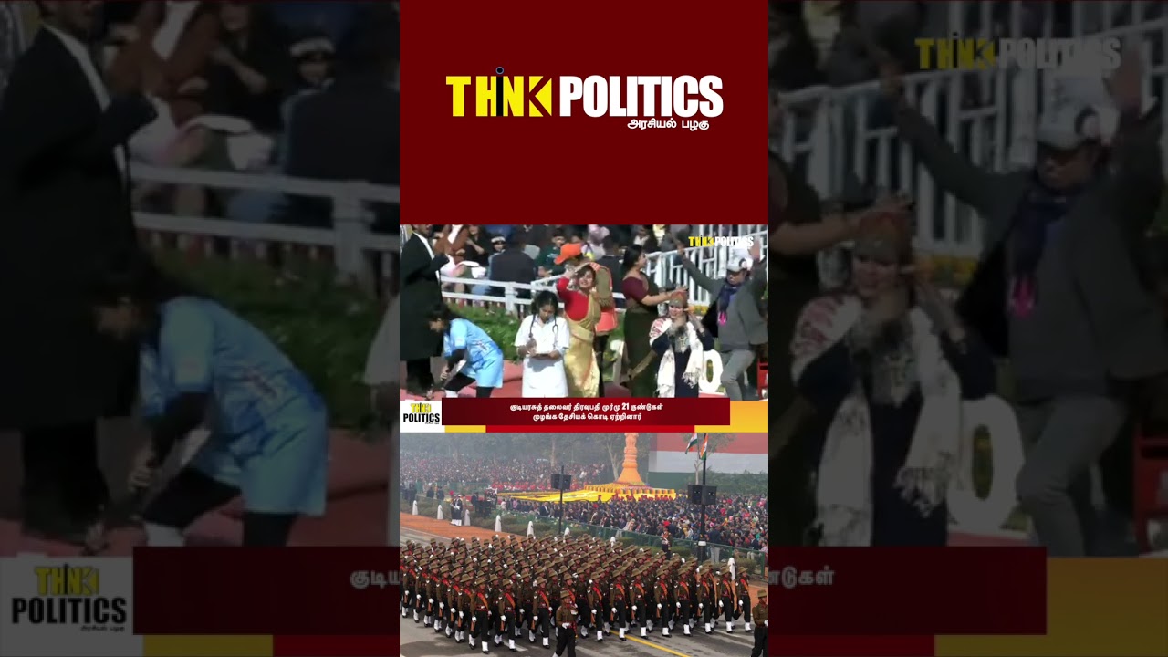 Daily News | Tamil News | Think Politics News