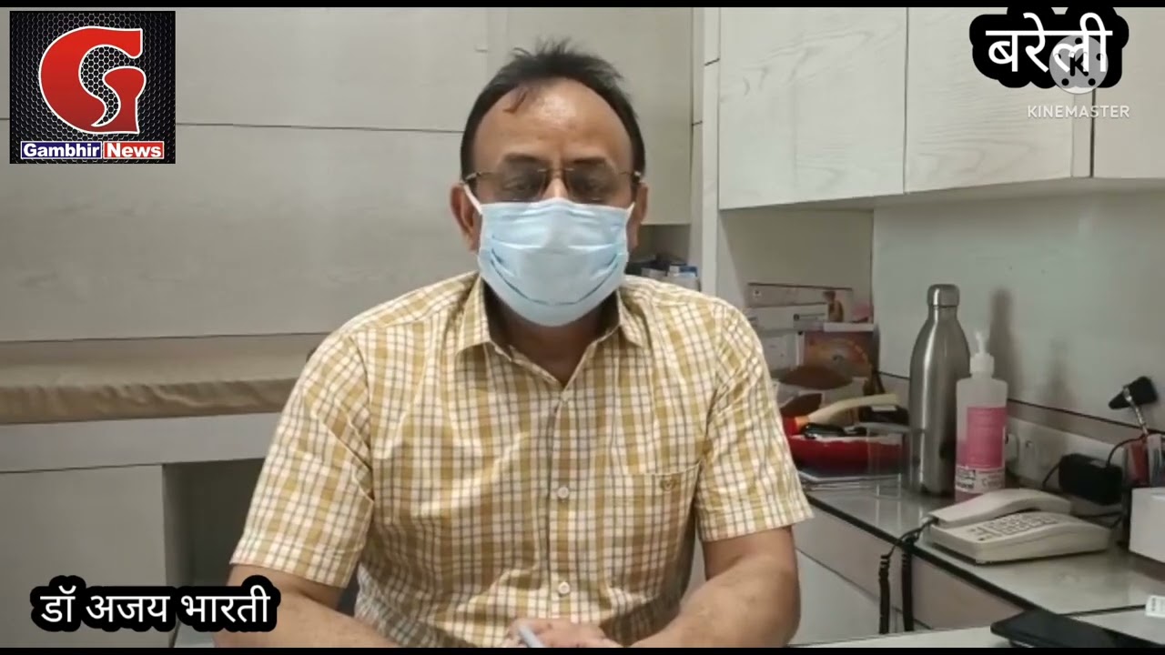 GAMBHIR NEWS: डॉ अजय भारती वरिष्ठ सर्जन बरेली से खास मुलाकात