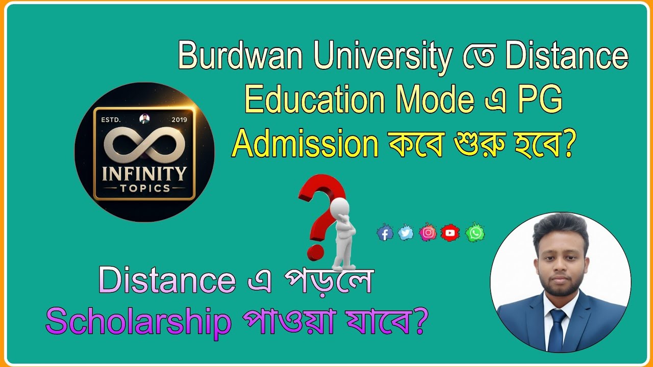 Burdwan University তে Distance Education Mode এ PG Admission কবে শুরু হবে?  Scholarship পাওয়া যাবে?