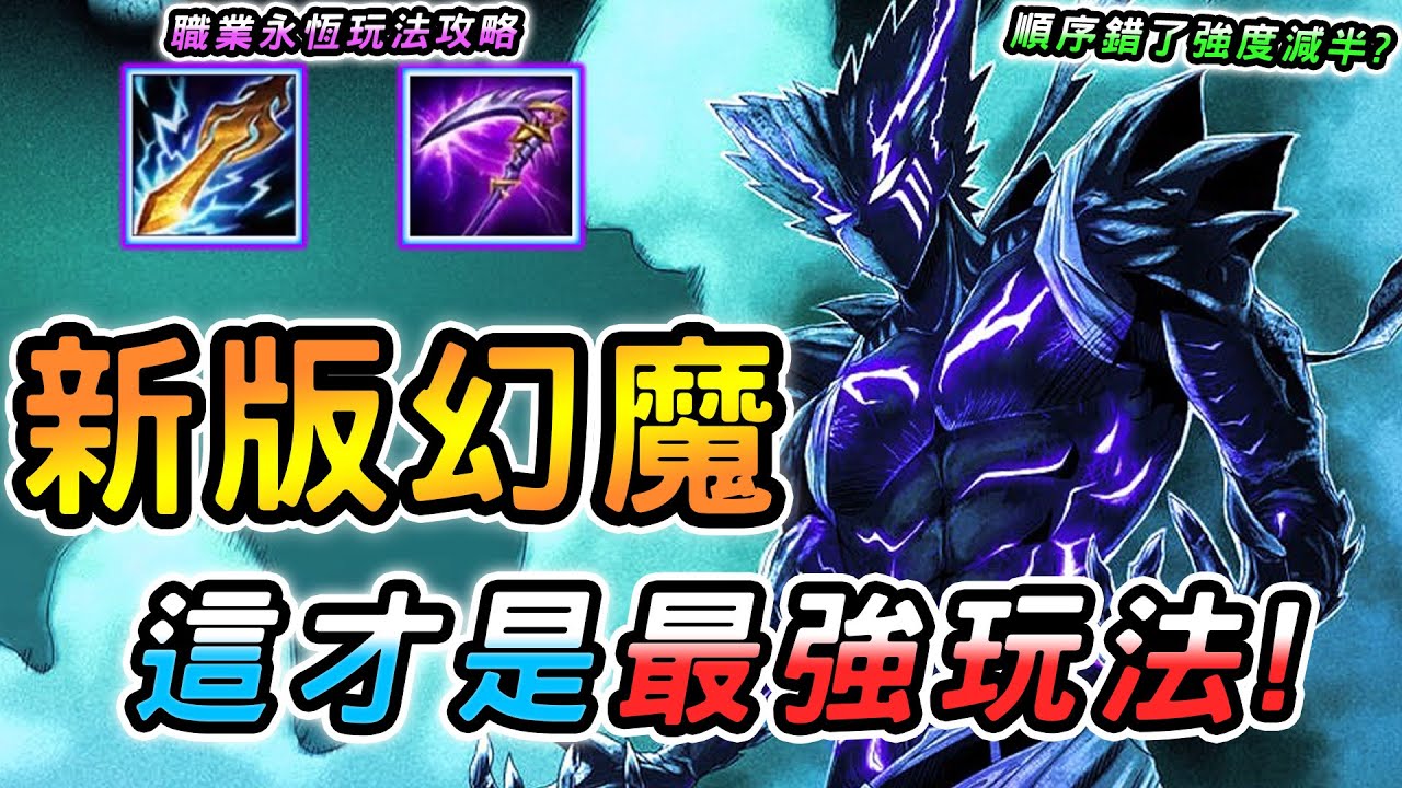 傳說對決 ｜光暗續戰版本唯一適配電刀死鐮獨行俠！新版本不是在搶他，就是在打他的路上！原來死神鐮刀都出錯了？職業永恆沒告訴你的出裝細節😳【娘子】Arena of Valor  亥犽