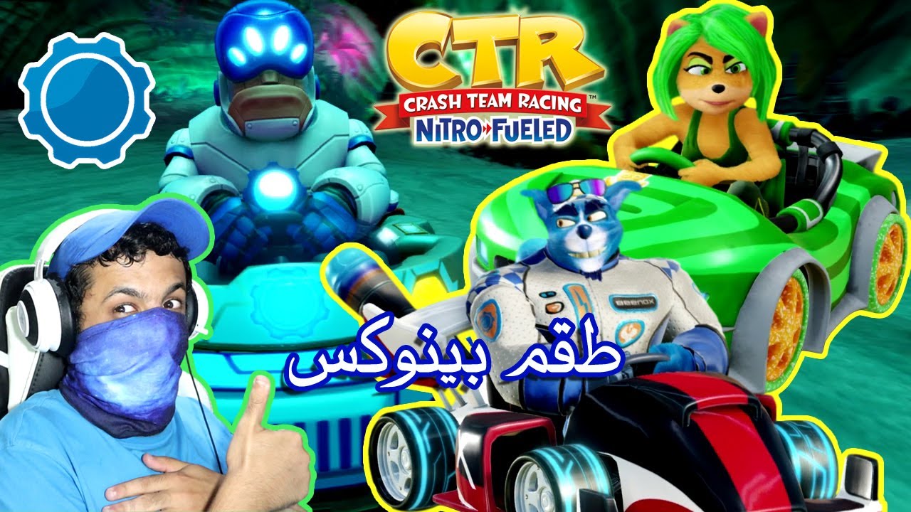 كراش سيارات - سيارة كوف كروزر وسيارة إكسفينيتي فلاش 🏎️ | CTR Nitro-Fueled