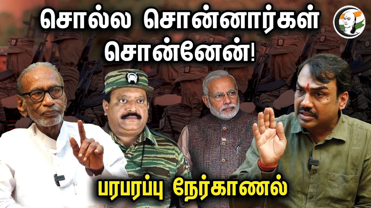 சொல்ல சொன்னார்கள் சொன்னேன்! Pazha Nedumaran interview with Rangaraj Pandey on Prabhakaran | PM Modi