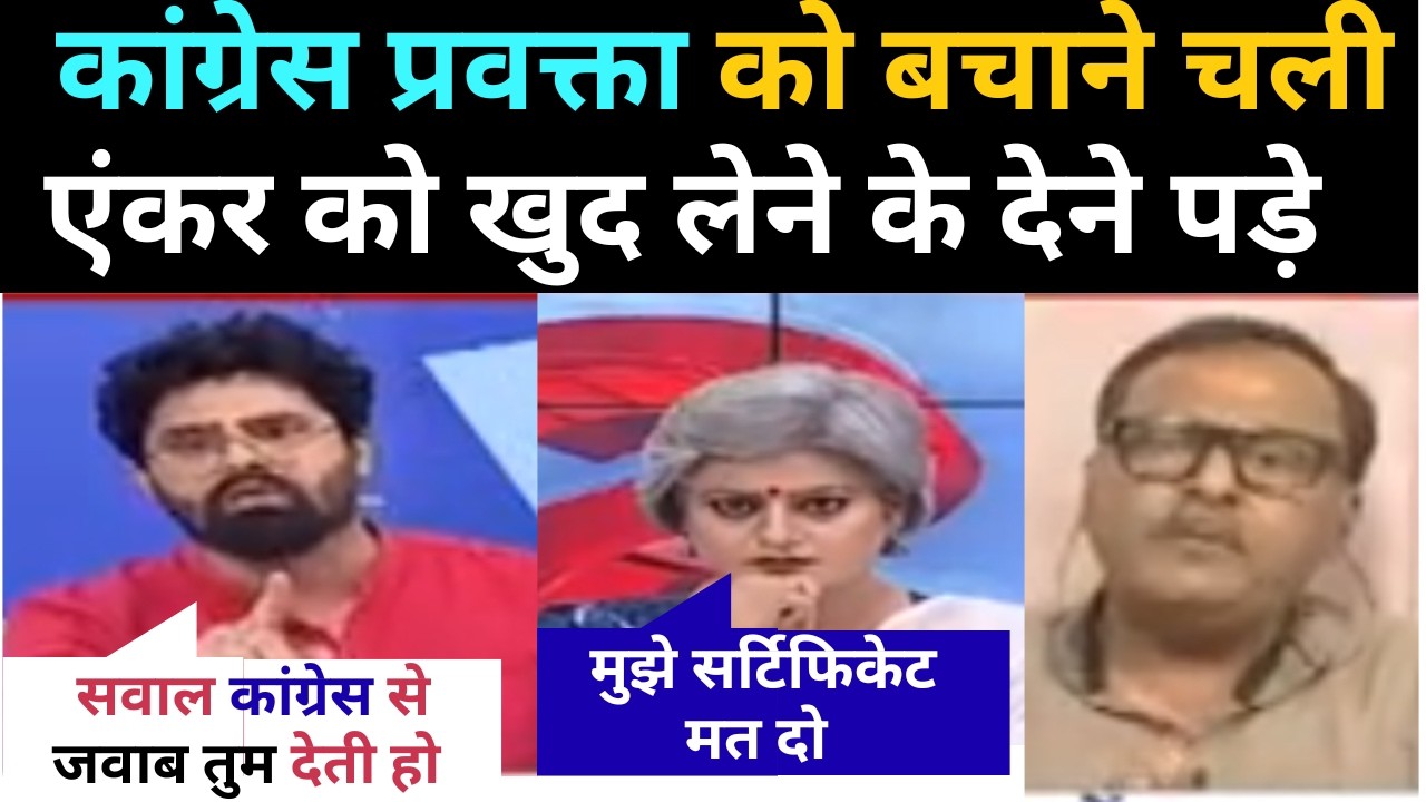 Shivam Tyagi I Garima Singh I  BJP VS CONGRESS I debate I debate video in hindi I debate show
