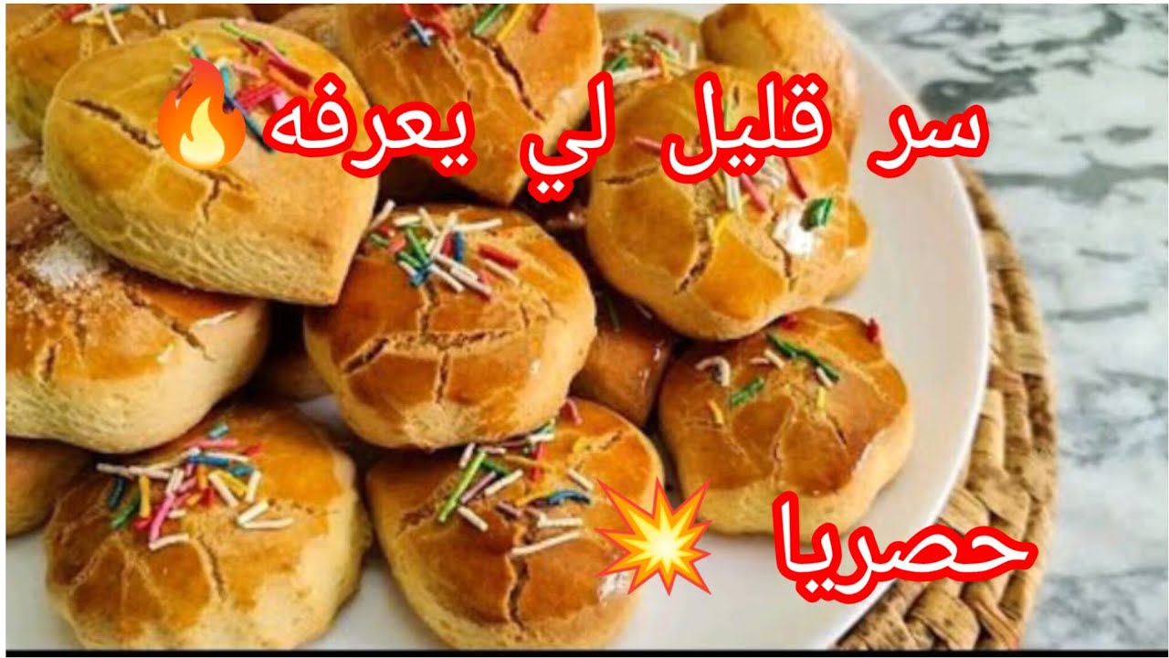 حلوة الصغر يحبوها لكبار و صغار المشاريع .تقطع كمية مع جميع الاسرار#حلوة الطابع #طورنو 