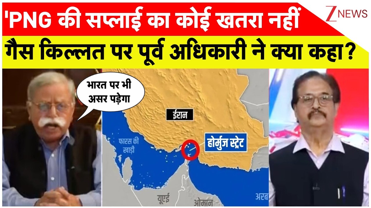 Taal Thok Ke:  गैस किल्लत पर पूर्व अधिकारी ने क्या कहा? | PM Modi | Iran Israel War | LPG Gas Crisis