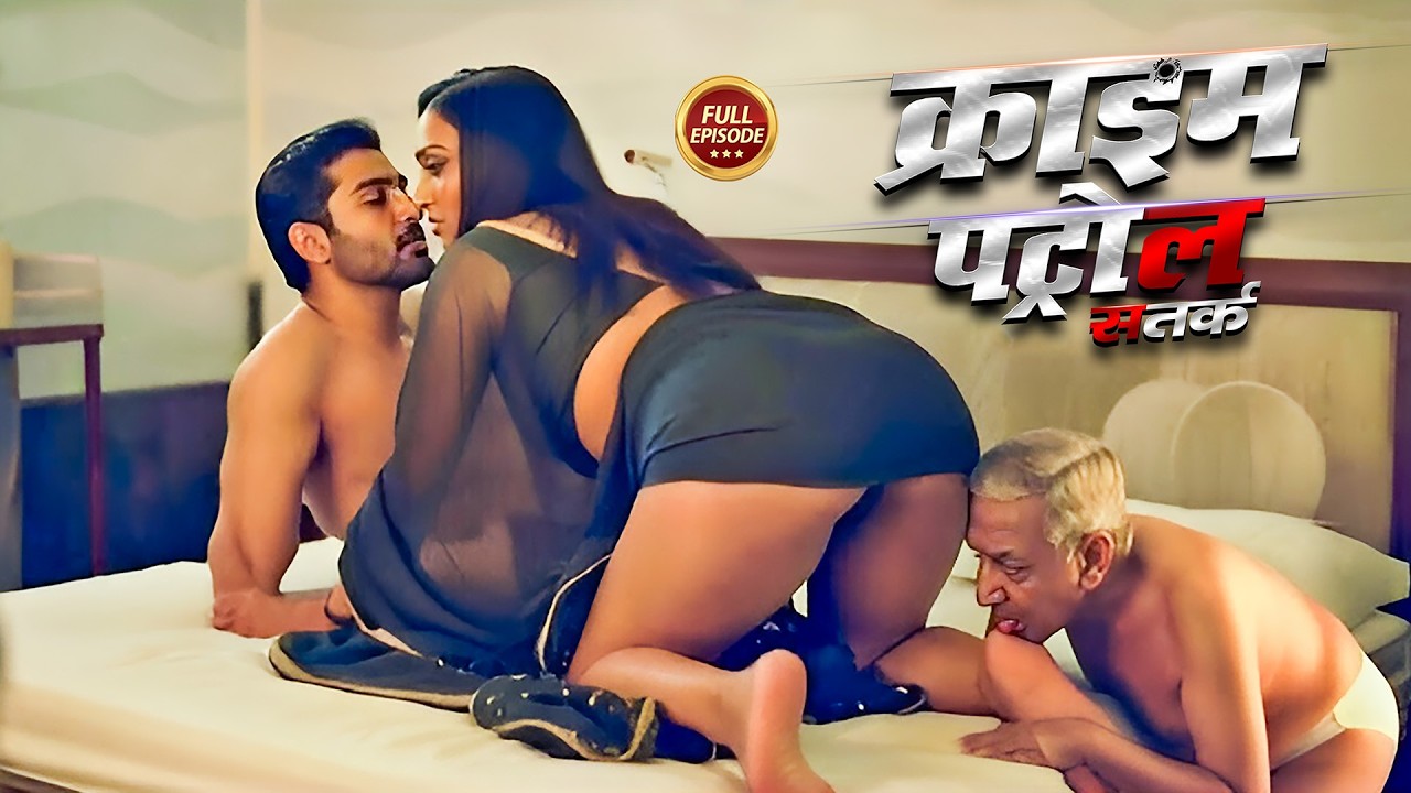 बेटे के घर न रहने पर ससुर ने बहू के साथ की शर्मनाक हरकत || CRIME PATROL || New Episode 2026
