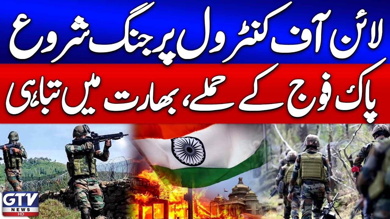Pakistan vs India War | Pak Army Attacks | Line Of Control Situation Updates | Breaking News