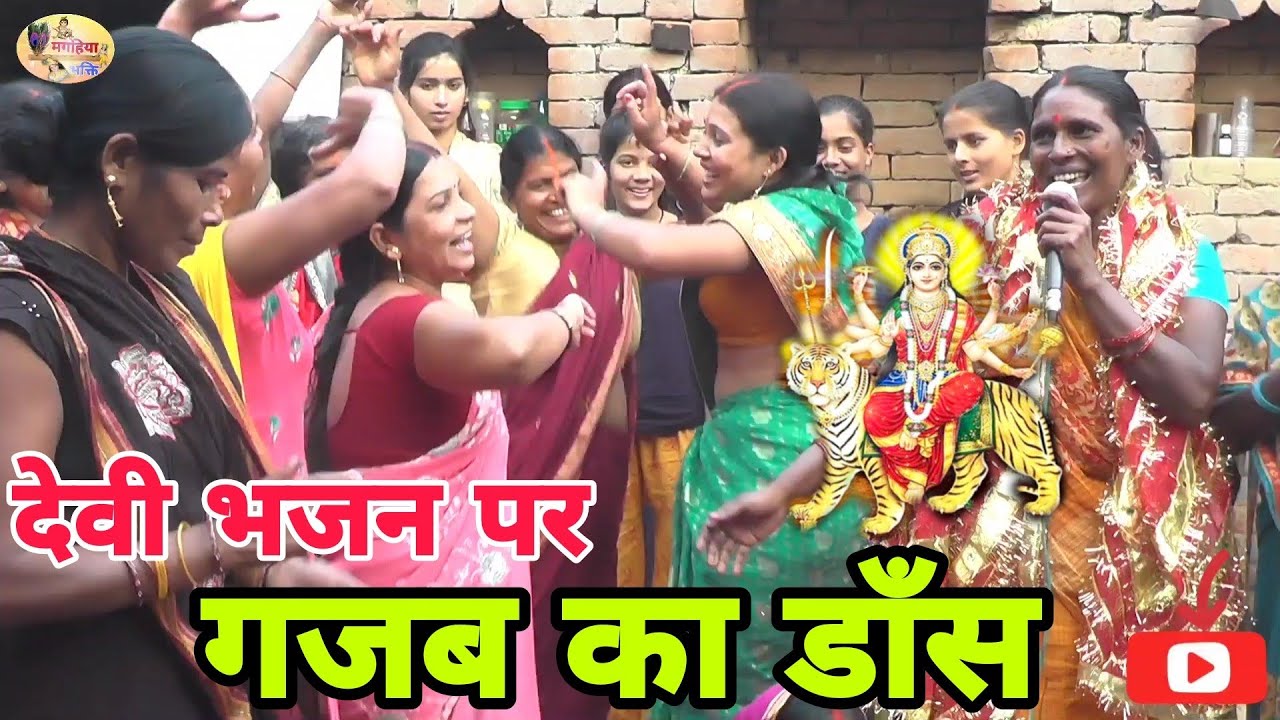 बनबलन देवी के मंदिरवा हो कोई नही,सुंदर देवी भजन,Shivcharcha ke geet,shivguru katha,magahiya Bhakti