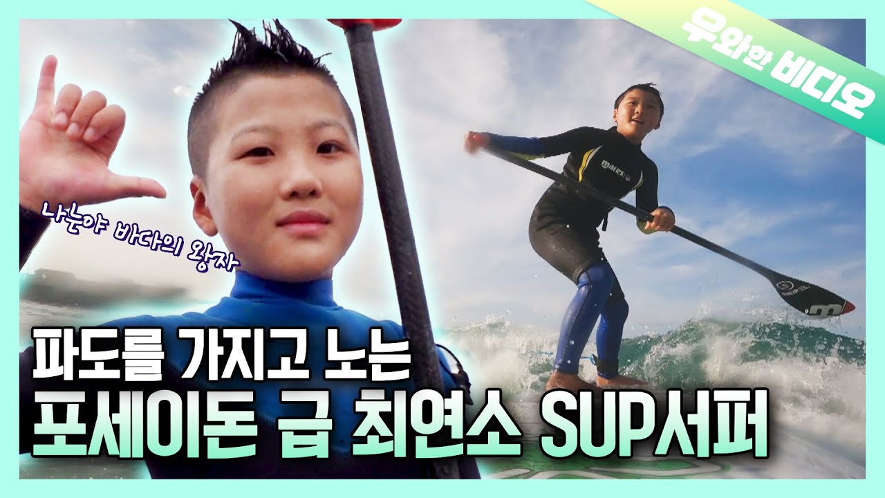 나는야 바다의 왕자!👑 바람과 패들 보드만 있으면 어디든 갈 수 이쒀~!🌊🏄‍♂️┃I Can Go Anywhere If I Got Wind and My Paddle Boat