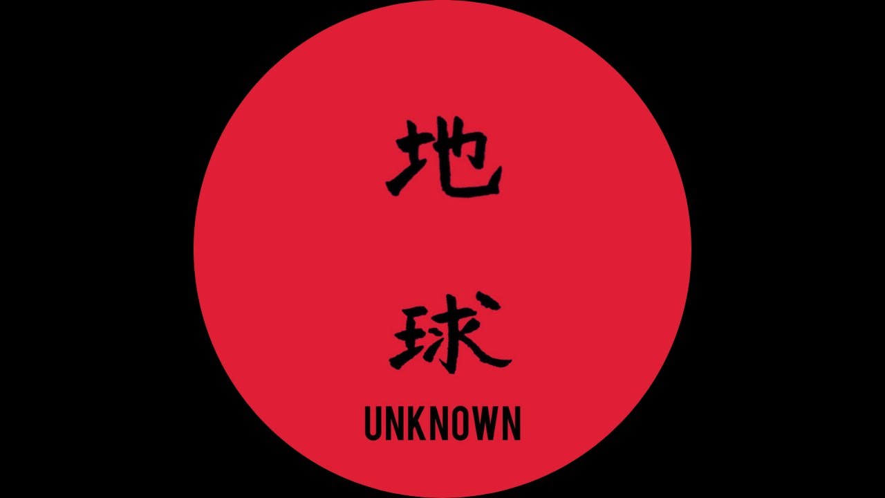 Unknow Artist - Untitled 01 [Chikyu-u Records]