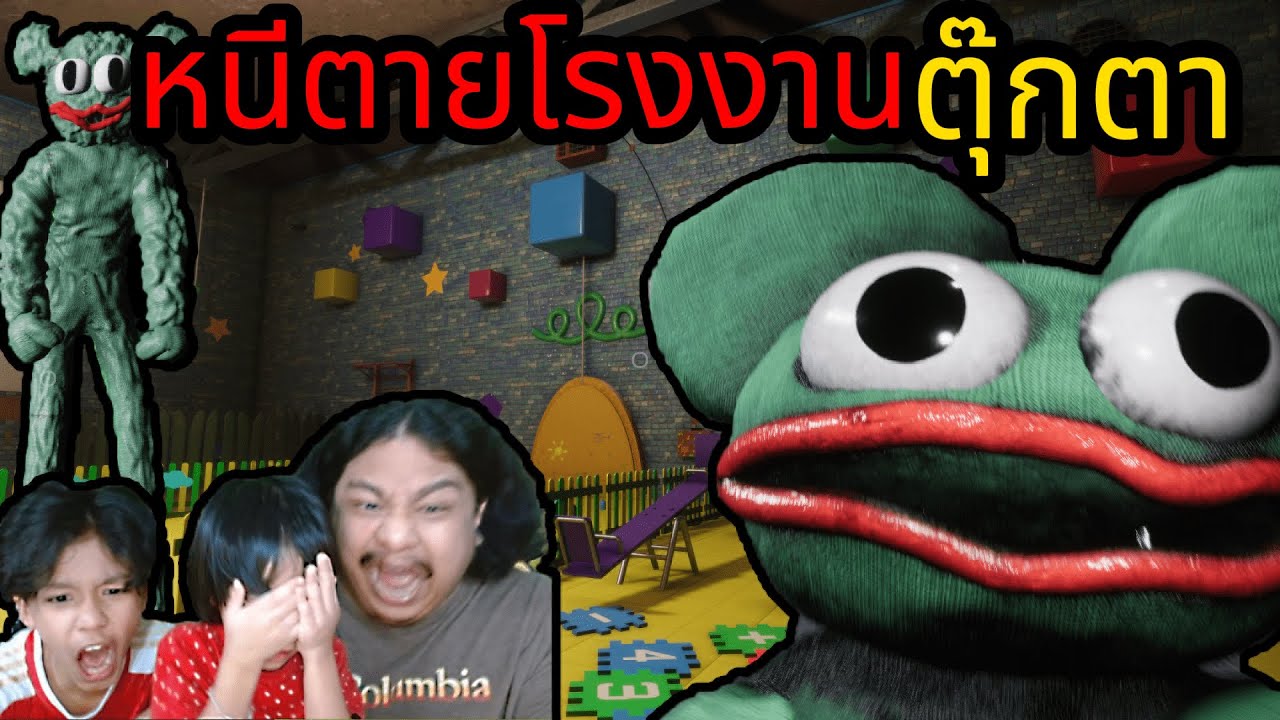 หนีตายโรงงานตุ๊กตา (Muzy)
