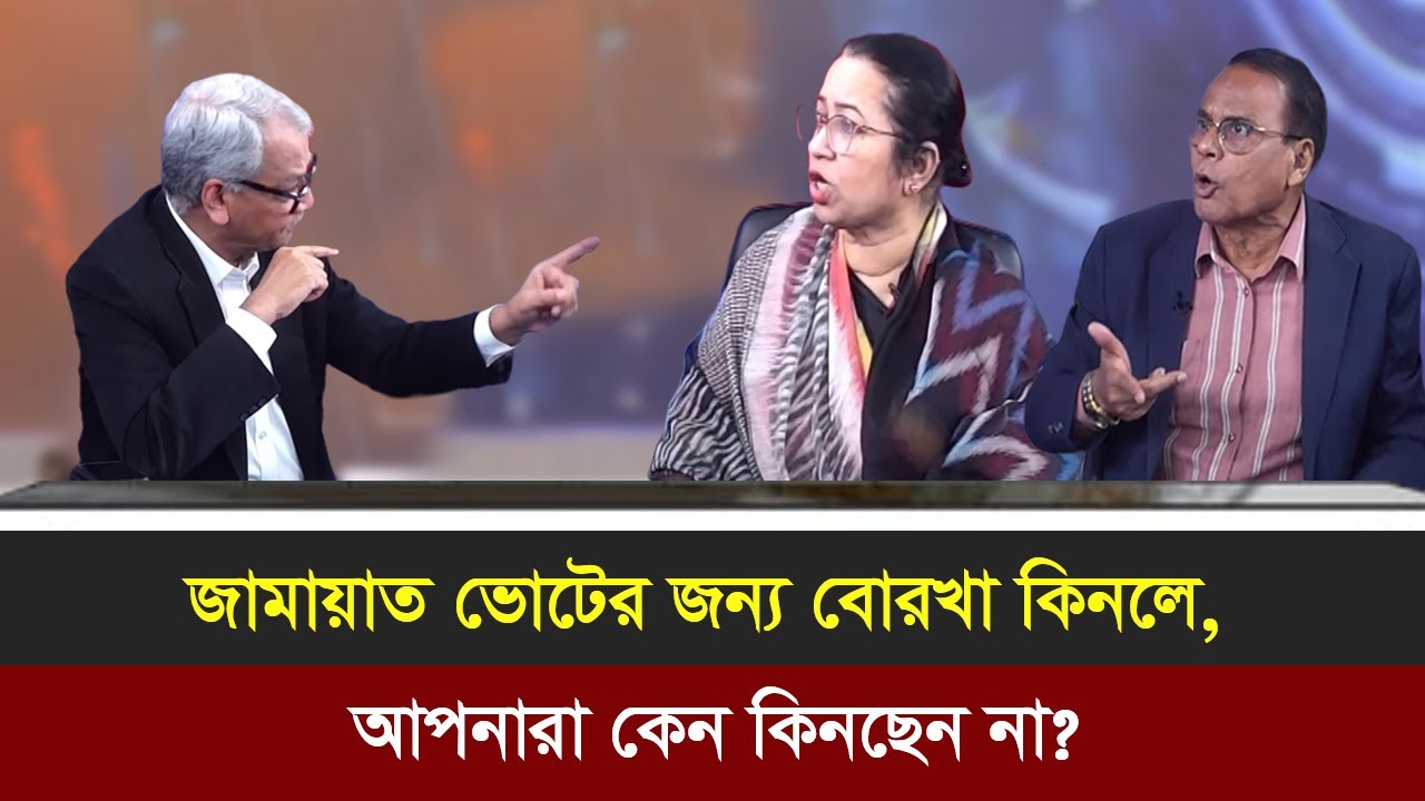 জামায়াতের ভয়ে দিক হারা বিএনপি কি করবে বুঝে উঠতে পারছেনা। Abu hena razzaki Talk show |