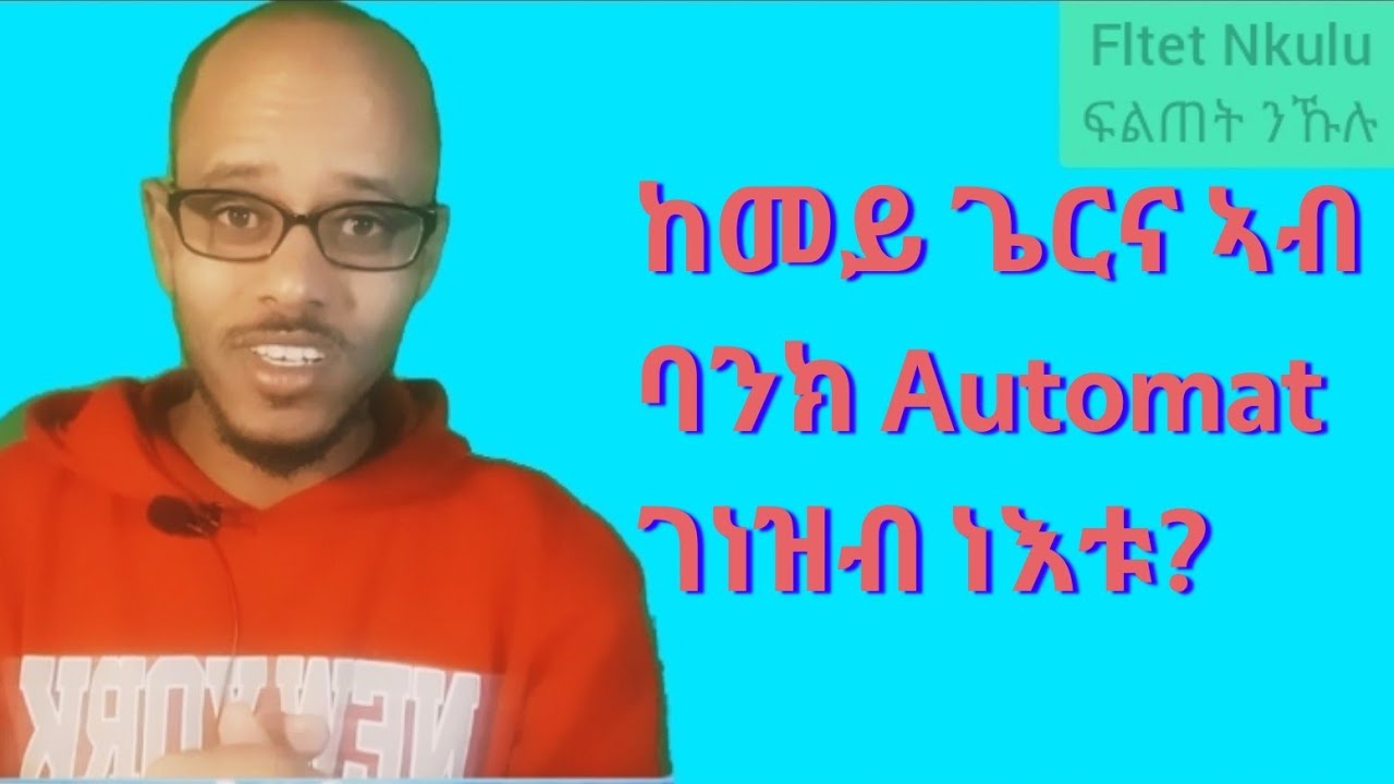 ከመይ ጌርና ኣብ ናይ ባንክ Automat ገንዘብ ነእቱ?/Bargeldeinzahlung