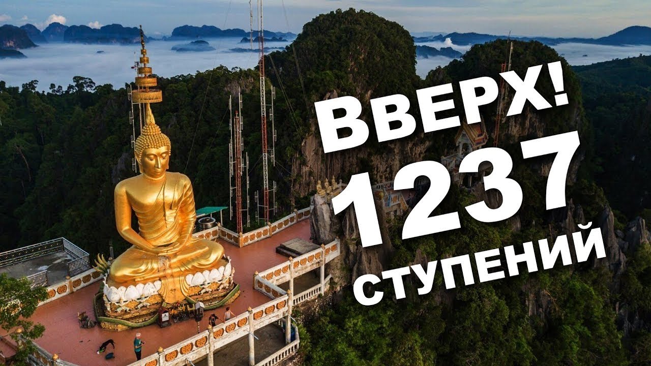 Храм Тигра - одно из самых интересных мест в Краби(Таиланд)!