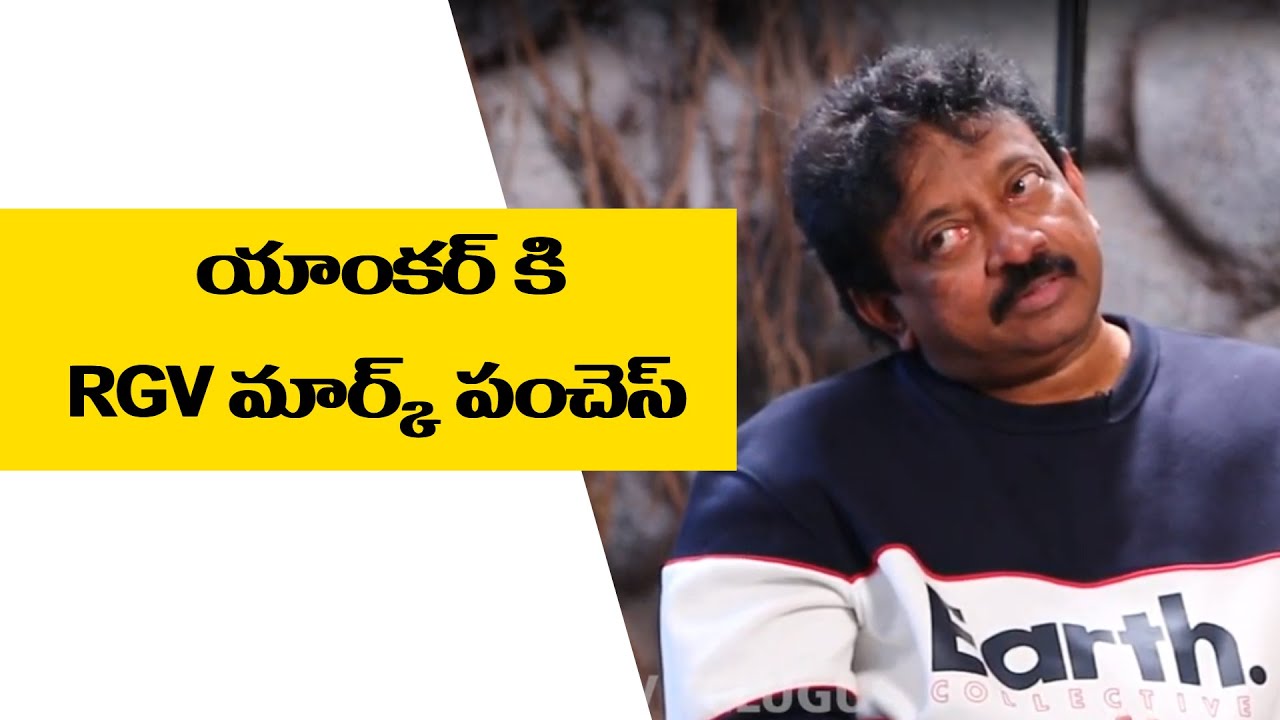 Back 2 Back Punches | RamGopal Varma Super Fun with Anchor | ORTV Telugu