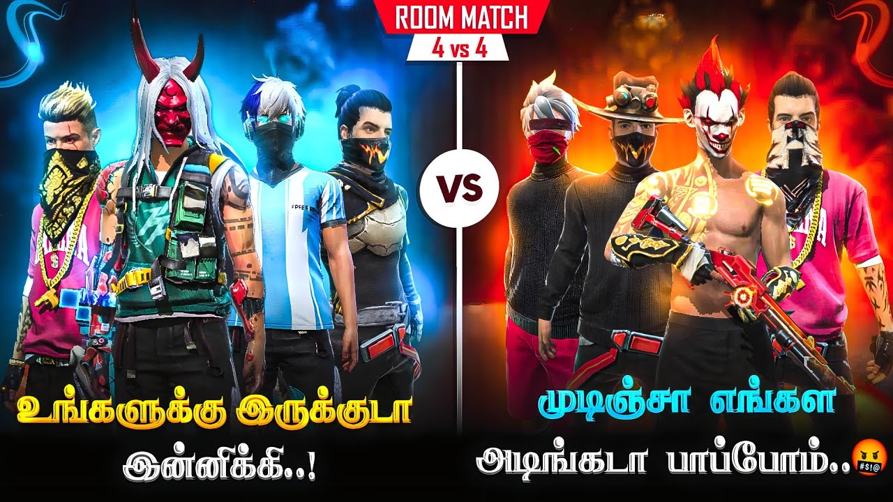 4 v 4 NO RULES 🔥 தரமான MATCH 🥵 ROOM MATCH | FREE DIAMONDS GIVEAWAY 💎 | MUST WATCH 👀