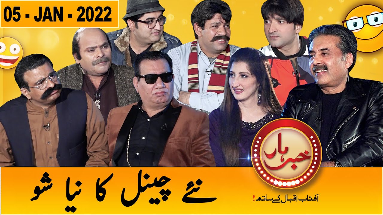 Khabarhar with Aftab Iqbal | New Show | 05 January 2022 | GWAI