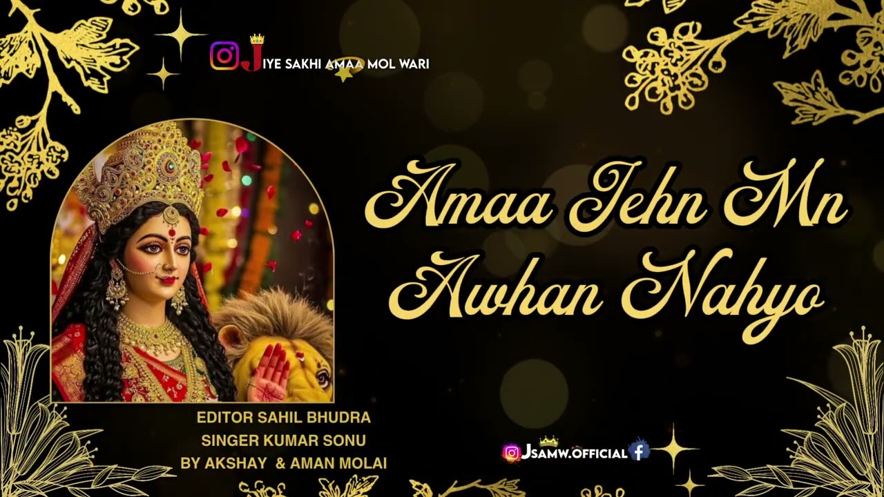 Kehn Kam Jo Nahe So Jeevan | Jehn Mn Awhan Nahyo Amaa | Amma Mol Wari New Full Bhajan | Kumar Sonu
