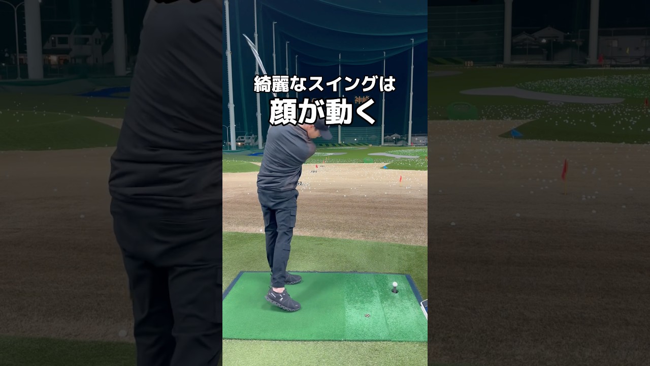 目線と顔の向きは別物です👀