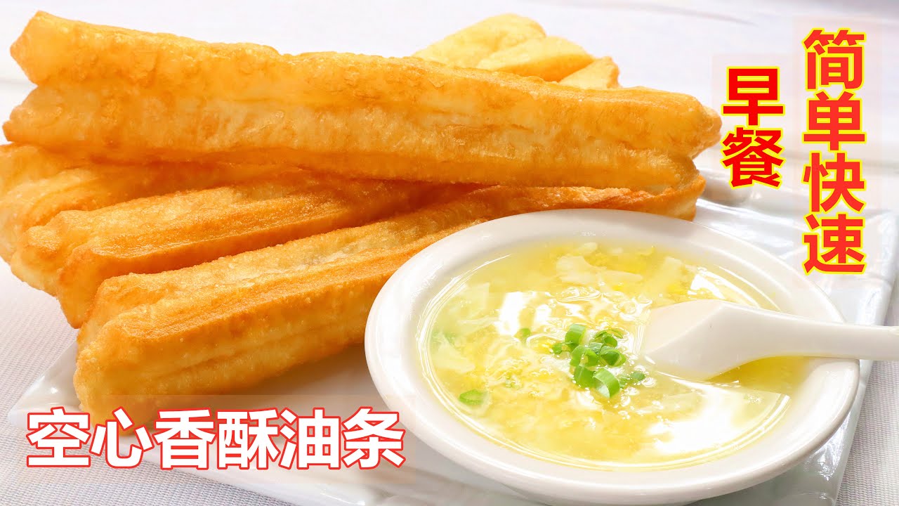 BETTER THAN TAKEOUT Fried dough sticks & Corn egg drop soup Easy to make at HOME! Super DELICIOUS! !