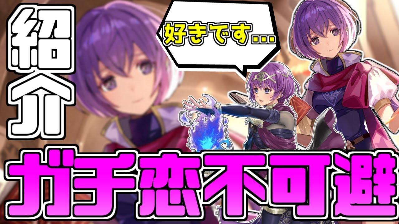 【キャラ紹介】健気で陰ながら想ってくれる少女『カタリナ』【ファイアーエムブレム新・紋章の謎】