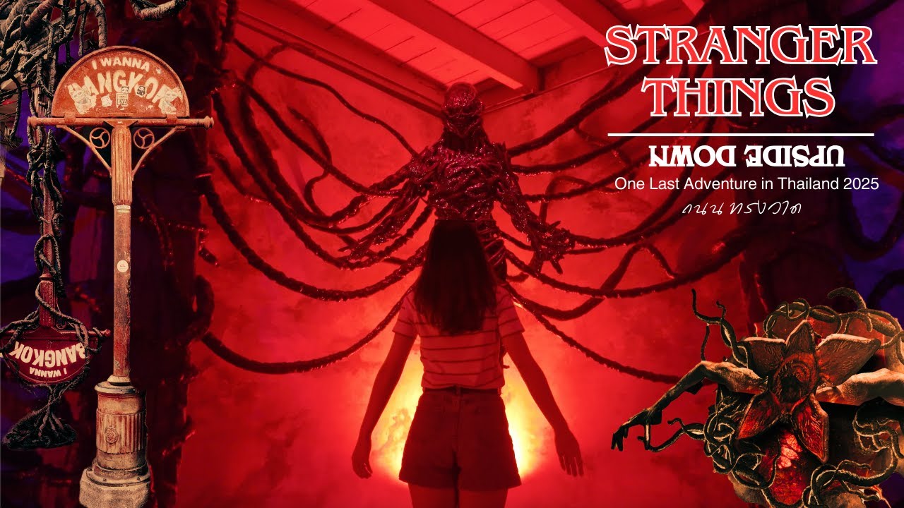 EP6. Stranger Things 5 : “ONE LAST ADVENTURE IN THAILAND” 2025 ที่ ถ.ทรงวาด