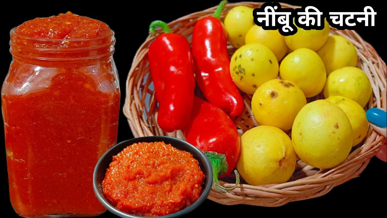 बिना तेल बिना धूप सालों चलने वाली नींबू की चटनी ऐसे बनाएं | Nimbu ki chatni | Nimbu ki chutney