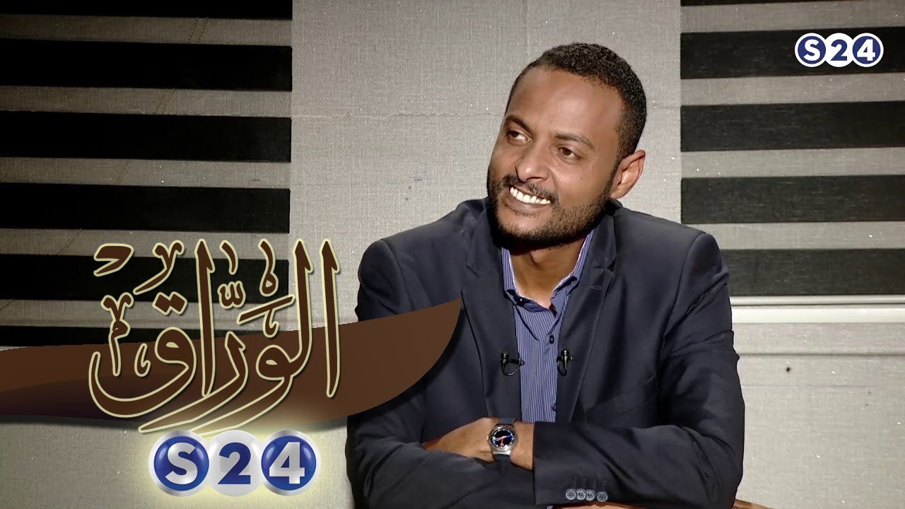على الدرب..الطيب صالح يروي سيرته الذاتية طلحة جبريل - الوراق