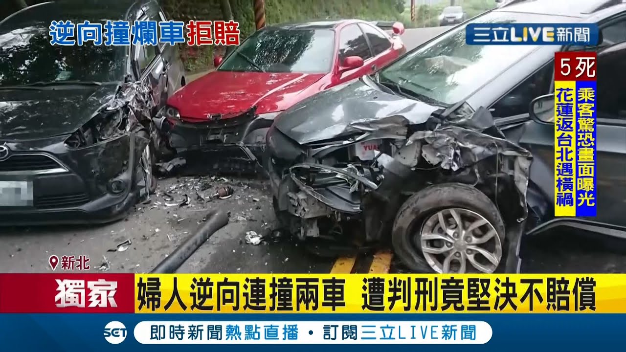 有這種道理??? 婦人逆向高速連撞兩台車