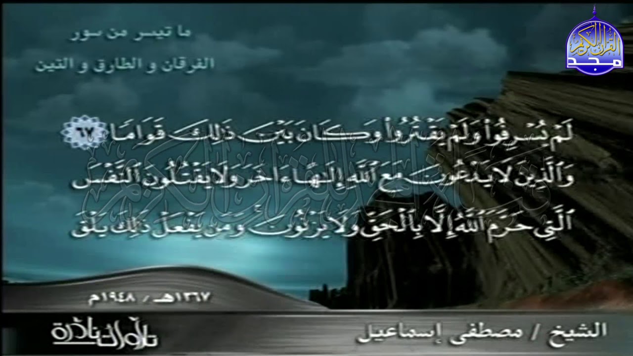 تلاوة تحبيرية رائعة 
