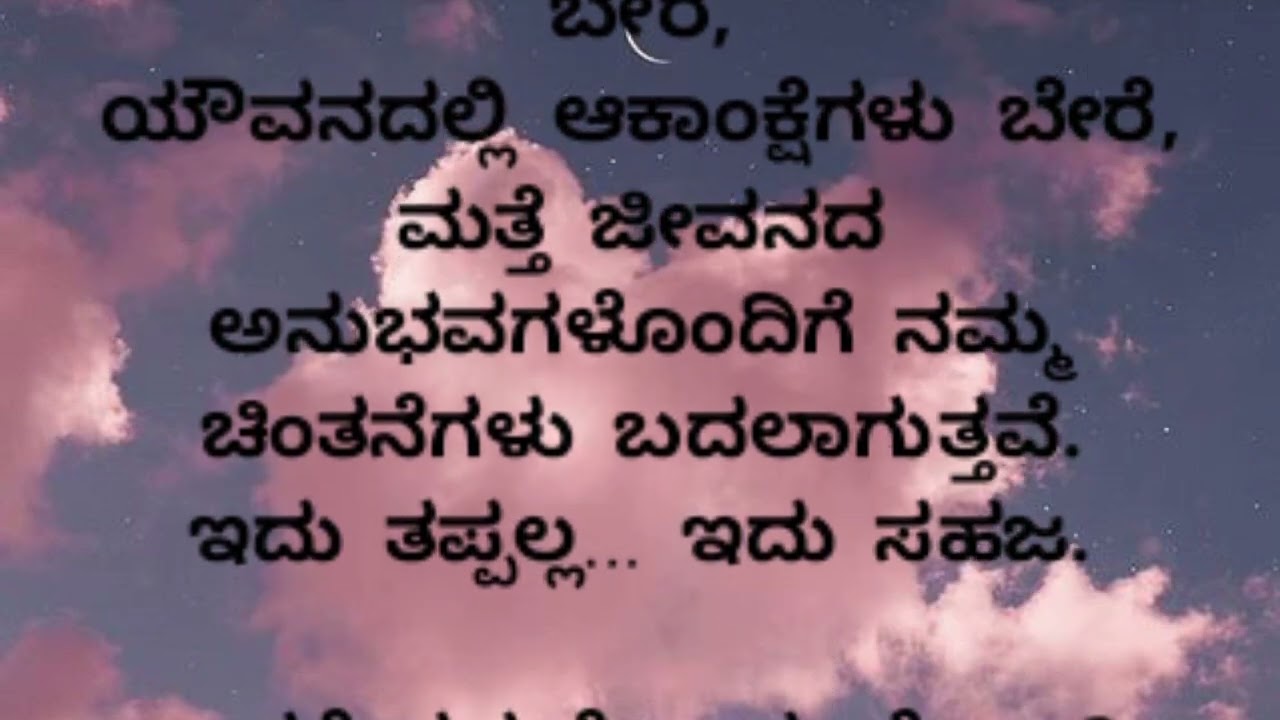 ಬದಲಾವಣೆ ಜಗದ ನಿಯಮ #motivation #viral #motivation #1million #facts #astrology #motinaltional 