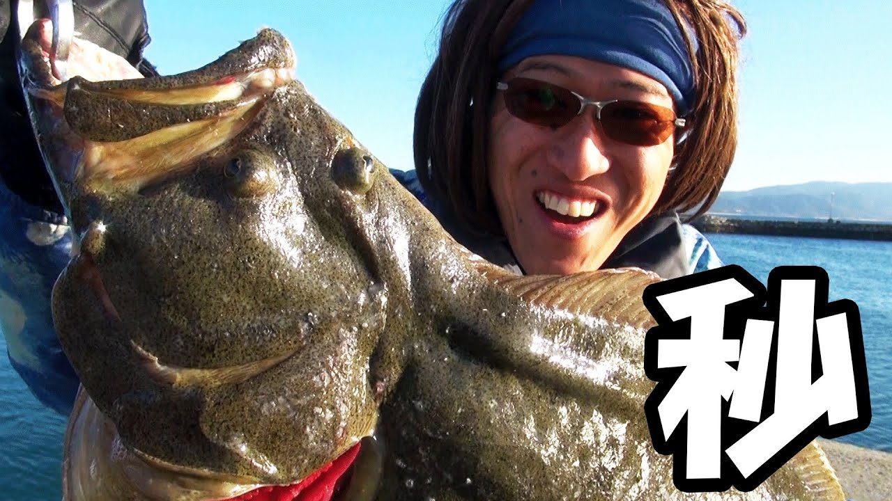 秒で座布団鮃を釣る方法、知りたいだろう？