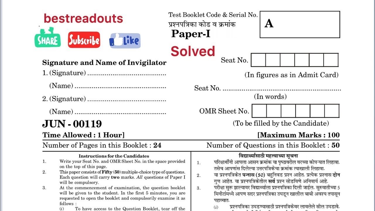 Maharashtra SET - June 2019 - paper 1 - solved ( with complete solutions to mathematical problems)