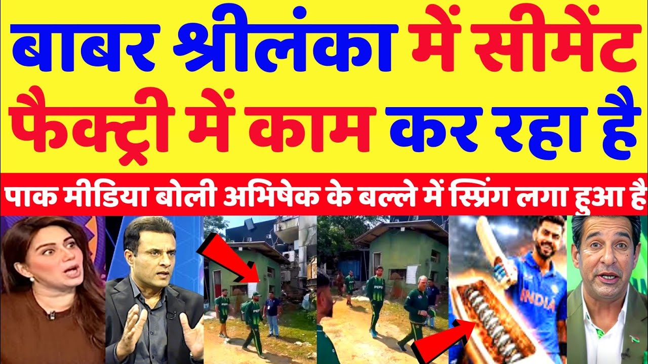 Tanveer Ahmed Crying Pakistan Team Working In Cement Factory In Sri Lanka Ahead Of India Match