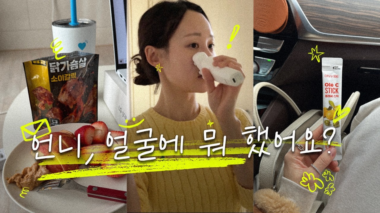 💌 요즘 DM 진짜 많이 받은 관리법&hellip; 슬로우 에이징 루틴 공개